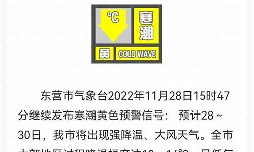 东营天气预报查询2010年正月十五