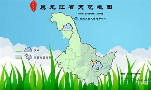 黑龙江明水天气预报_黑龙江明水天气预报15天查询结果