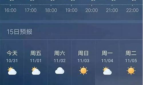 鹰潭天气预报30天查询