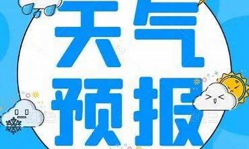 陕西靖边县天气预报_陕西靖边县天气预报15天查询