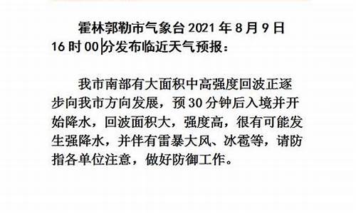 霍林郭勒市天气预报15天查询_霍林郭勒市天气预报15天查询百度