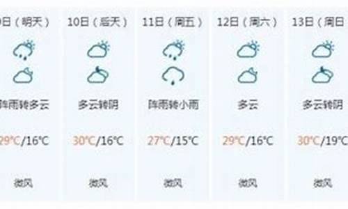 阿坝九寨沟天气预报30天查询_阿坝九寨沟天气预报30天查询结果