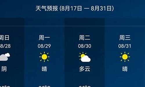 苏州天气15天预报查询_苏州天气15天预报查询结果