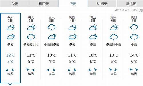 恩施15天天气预报查询_恩施15天天气预报查询表