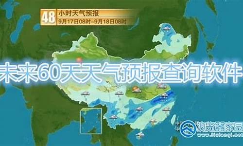 重庆未来60天天气查询_重庆市未来60天天气预报