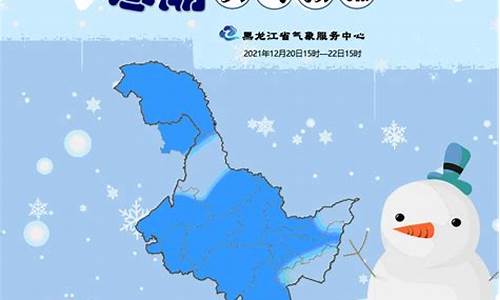 黑龙江佳木斯天气预报_佳木斯天气预报一周的天气预报