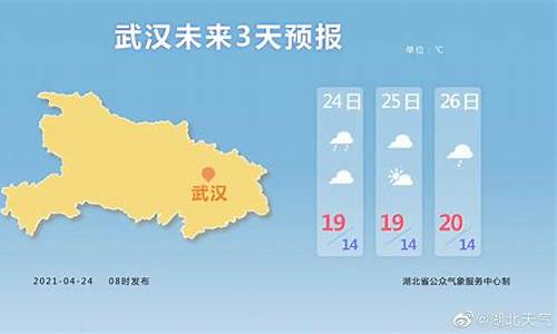 湖北随州天气预报15天查询_湖北随州天气预报15天查询百度